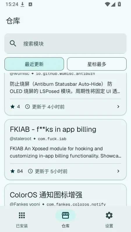 LSPStore安卓版下载