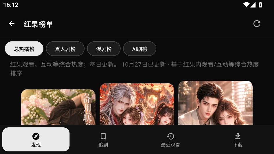 短剧之家电视版下载