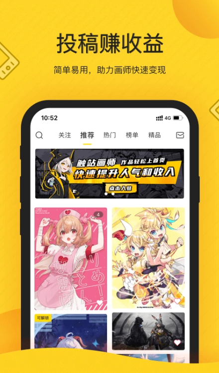 触站官方版下载