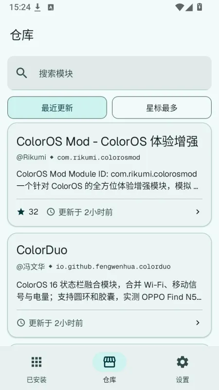 LSPStore安卓版下载
