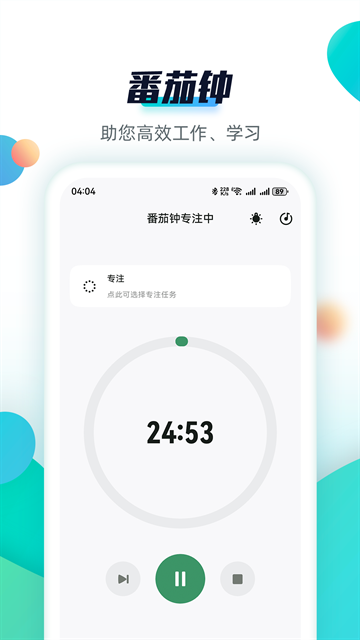 青蛙Todoapp最新版