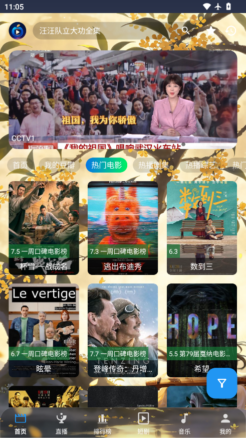 蜜果盒子app官方下载