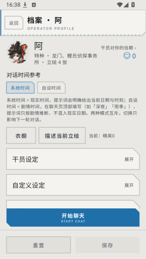 方舟栖所明日方舟AI聊天软件下载