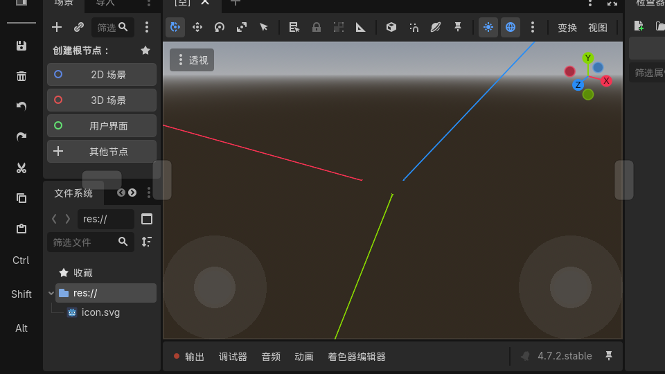 Godot Engine 4手机版下载