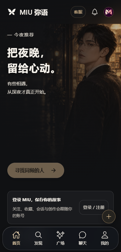 MIU弥语官网版