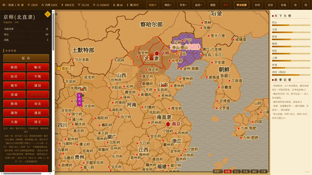 日月将沉手游官方正版