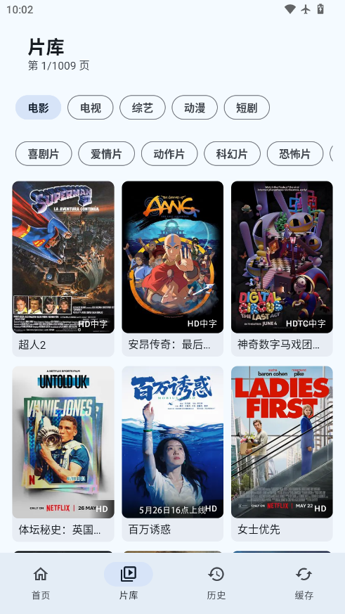 樱花影视安卓版下载