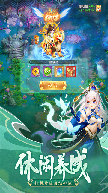 幻灵修仙传手游官方正版