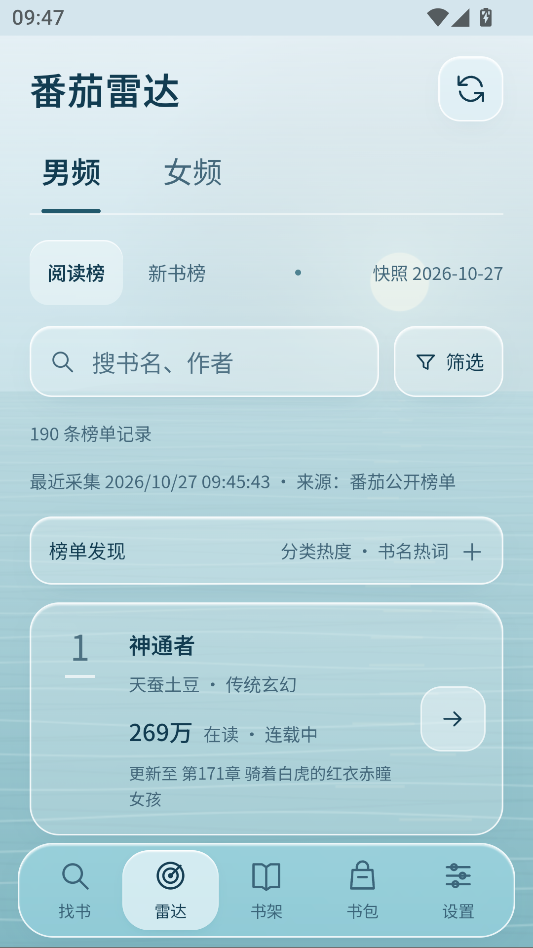 书包小说app下载