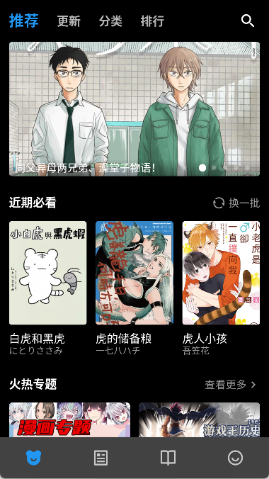 ZAI-X漫画app下载