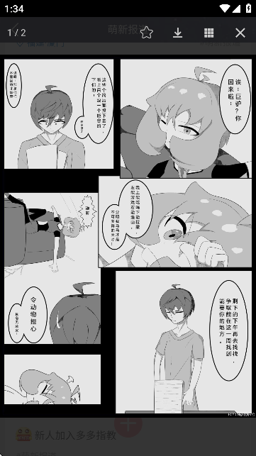 二次元宇宙app下载