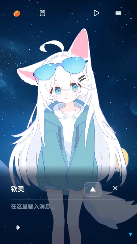 lingchat手机版下载