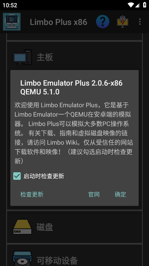 Limboplus虚拟机下载