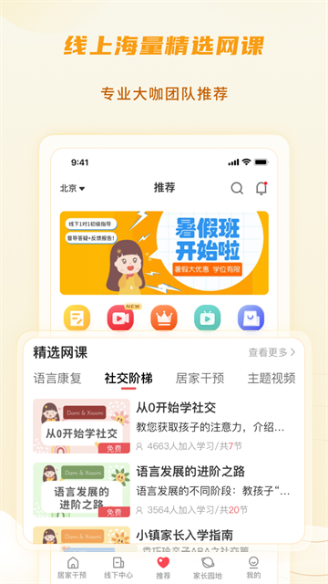 大米和小米app官方版