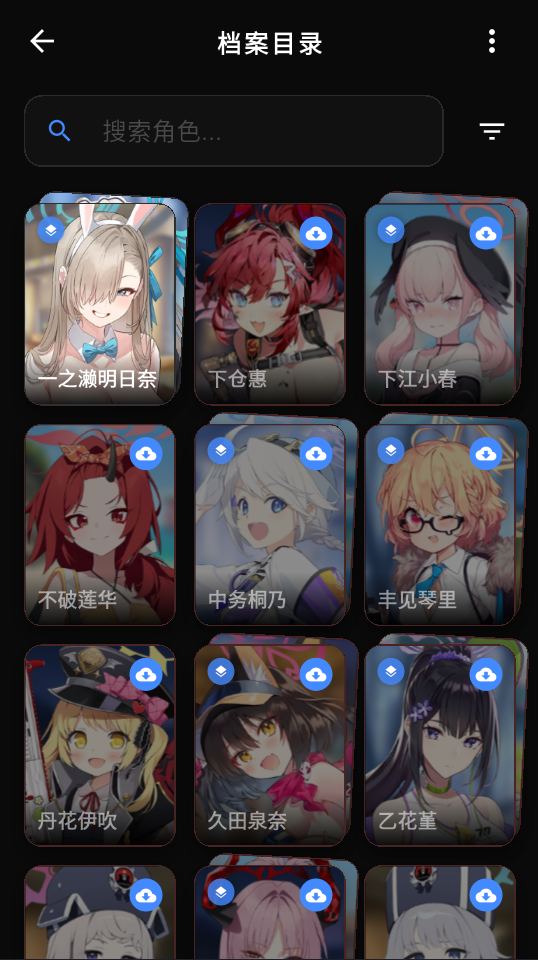Hoshivetw安卓版下载