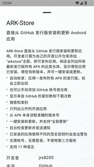 ARK Store手机版下载