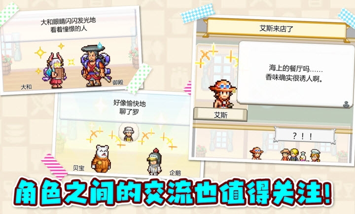 海贼王海洋盛宴中文版下载