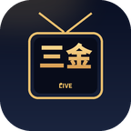 三金TV下载电视版