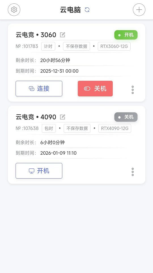 仁达云电脑免费版下载