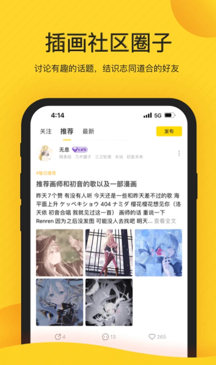 触站官方版下载