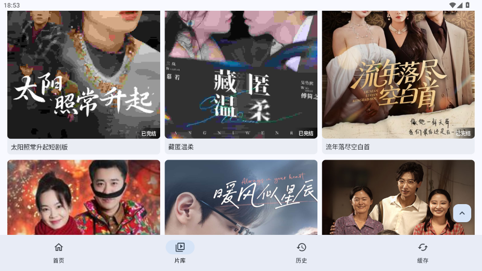 樱花影视app官方版下载