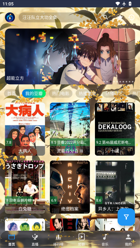 蜜果盒子app官方下载