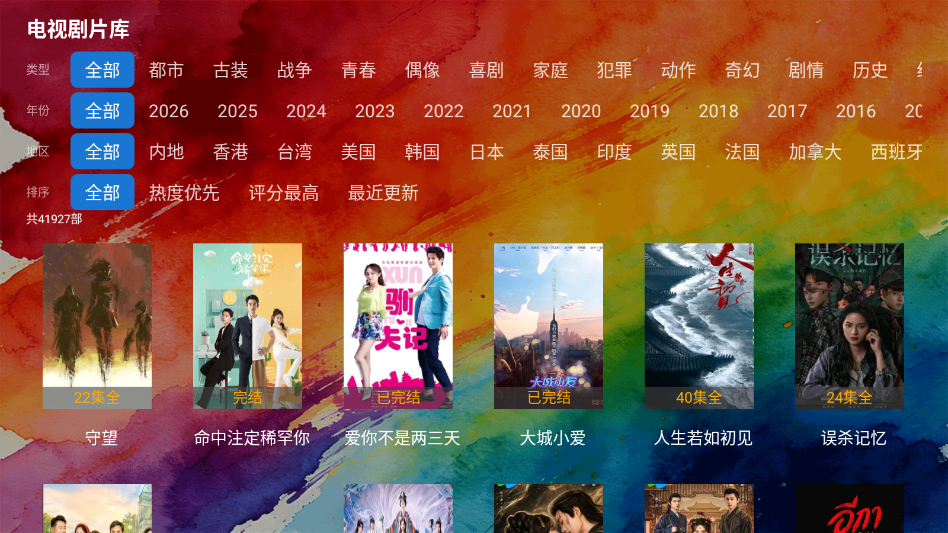 臻彩4K影视app下载手机版