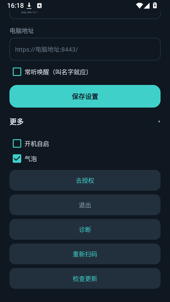 大肥鱼桌宠手机版下载