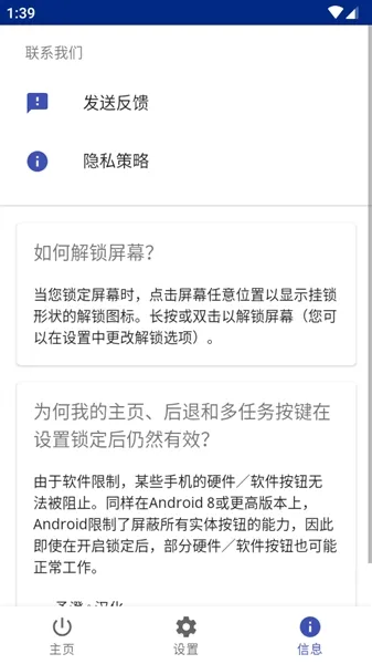 touchblocker官方正版下载