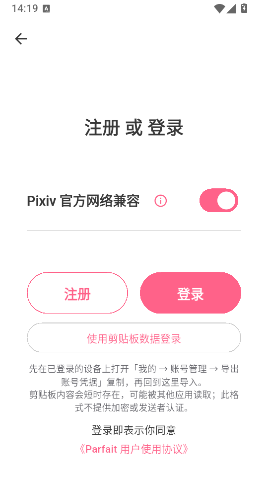 Parfait安卓版下载
