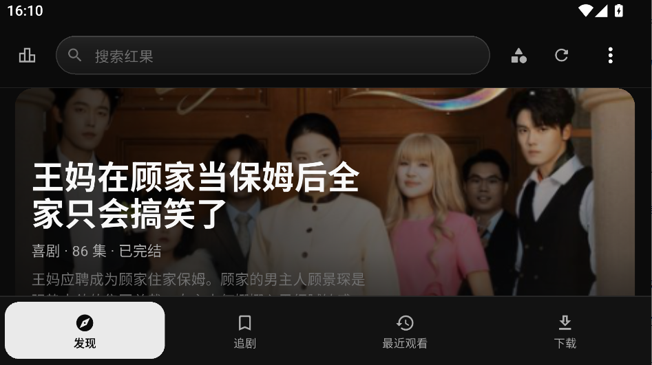 短剧之家电视版下载