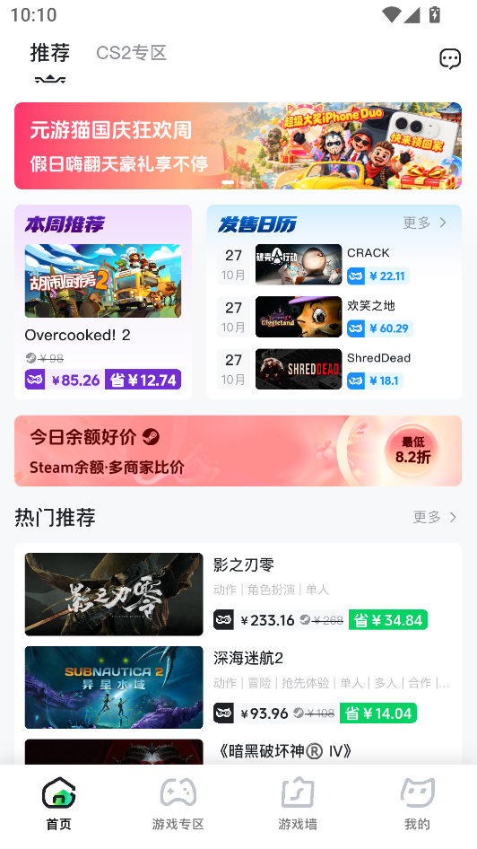元游猫手机版下载