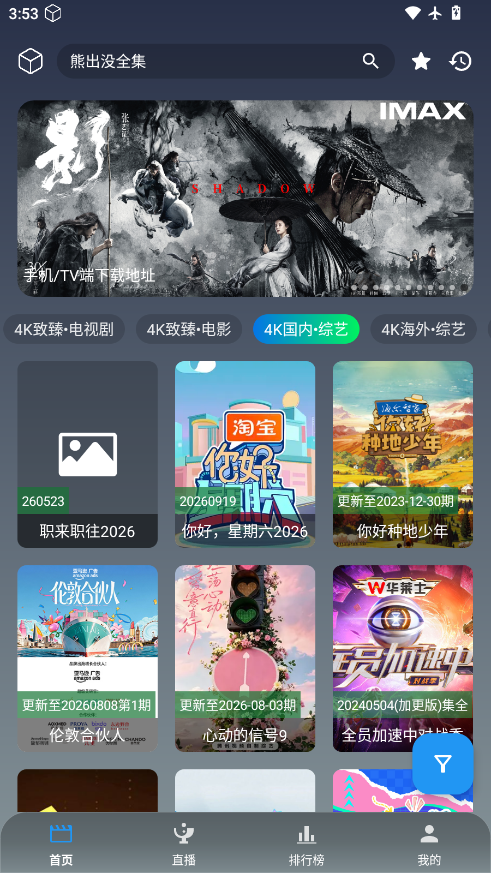 家庭影厅下载手机版
