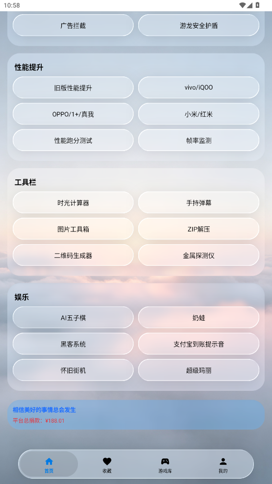 游龙工具9.3.0安卓版下载