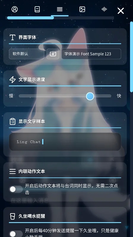 lingchat手机版下载