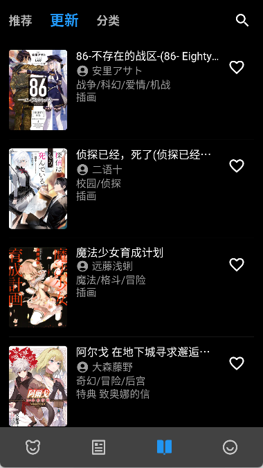 ZAI-X漫画app下载