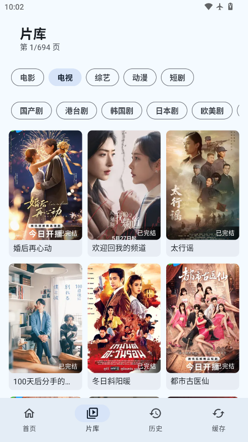 樱花影视安卓版下载