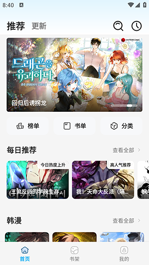 星绘漫最新版下载