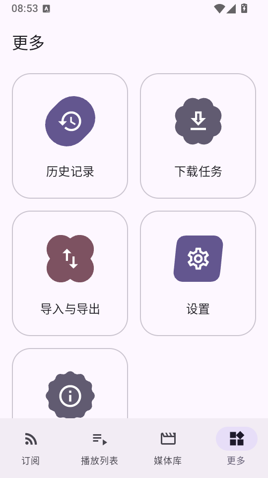 PodAura安卓版下载