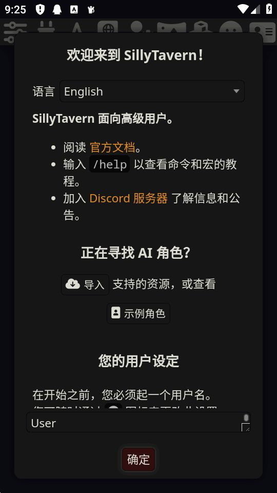 ST Ctrl云酒馆下载