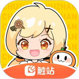 触站官方版下载