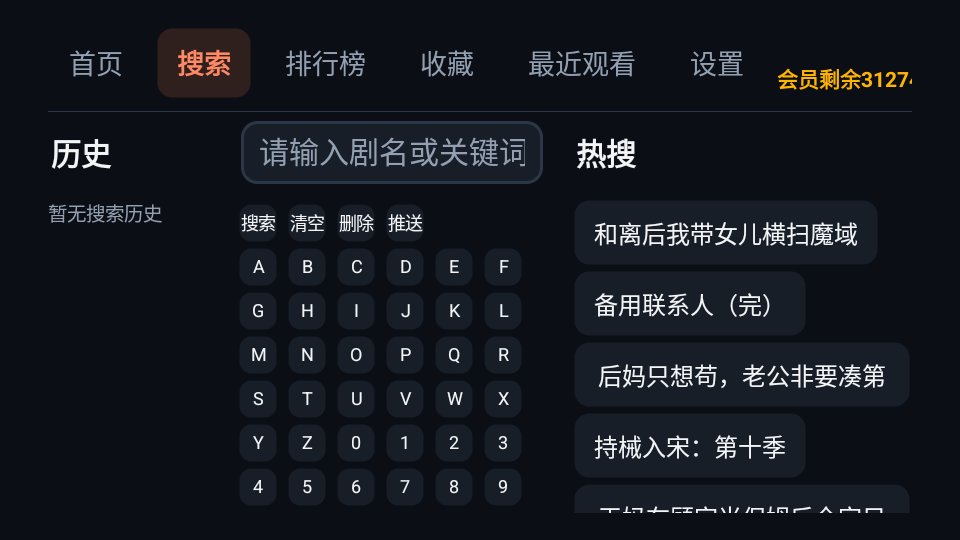 橘影TV免费版下载