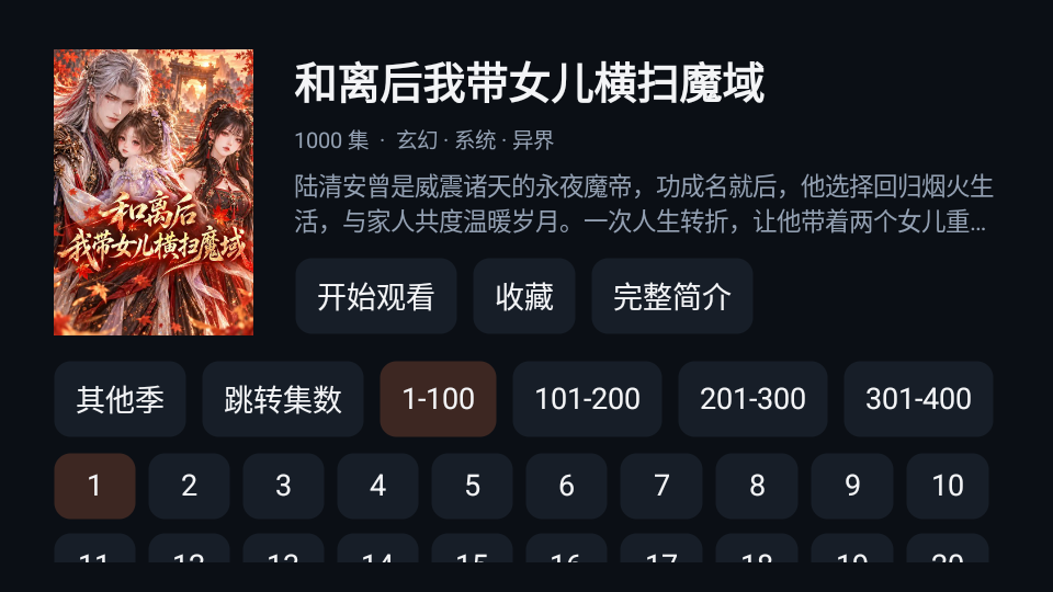 橘影TV免费版下载