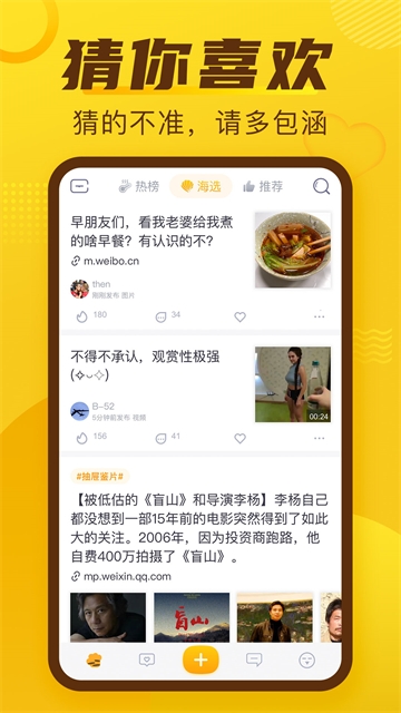 抽屉新热榜app官方正版