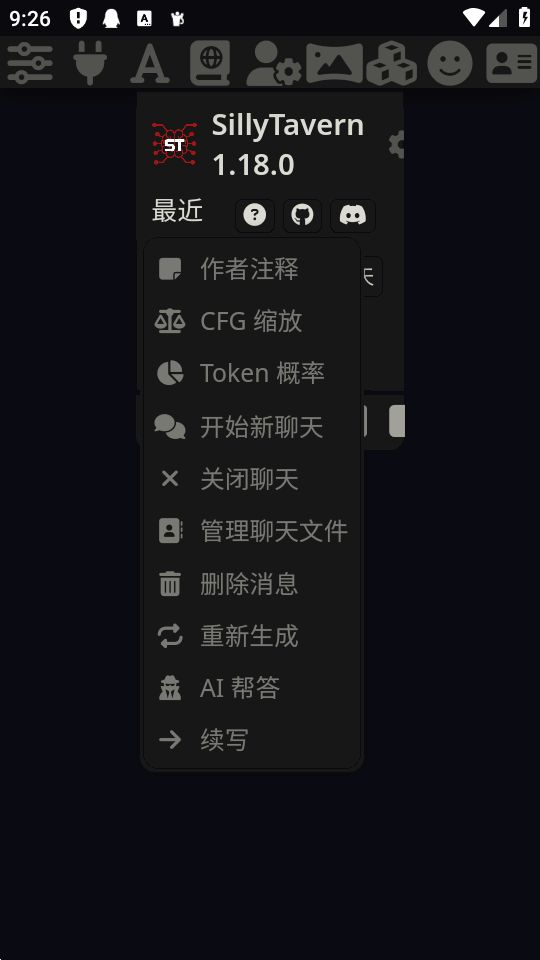 ST Ctrl云酒馆下载