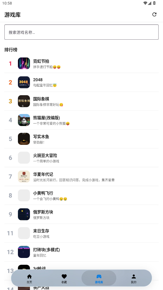 游龙工具9.3.0安卓版下载