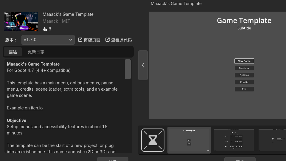 Godot Engine 4手机版下载
