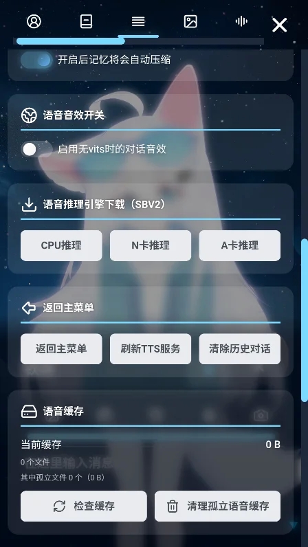 lingchat手机版下载