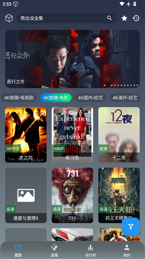家庭影厅下载手机版