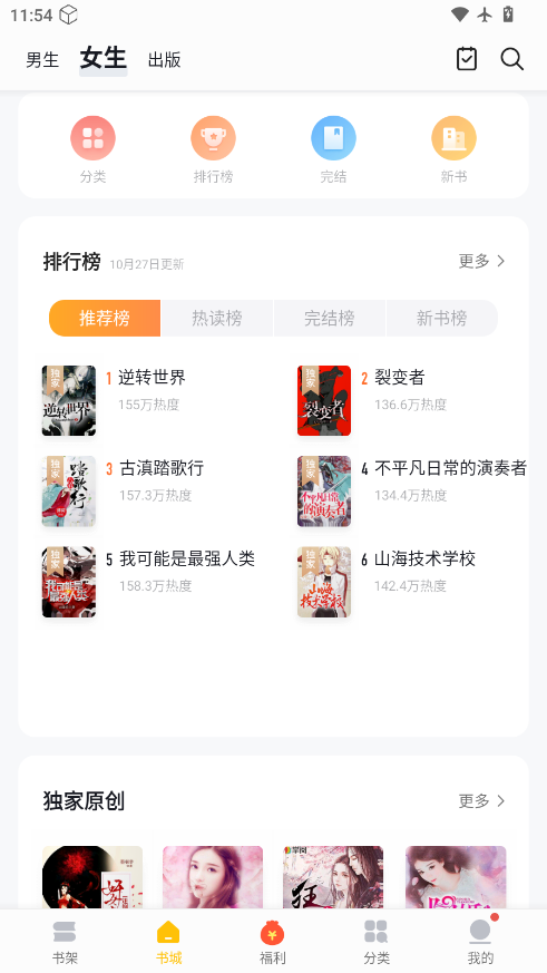 猫眼看书免费版下载